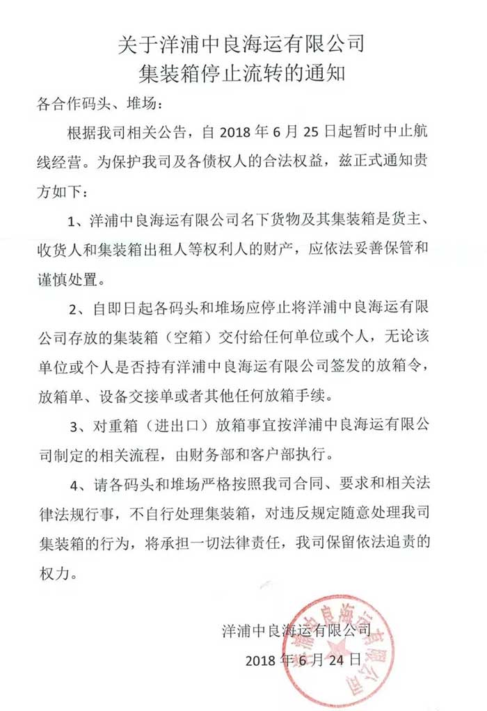 中晨达物流