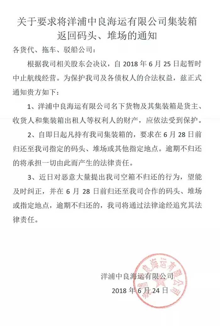 深圳市中晨达物流有限公司