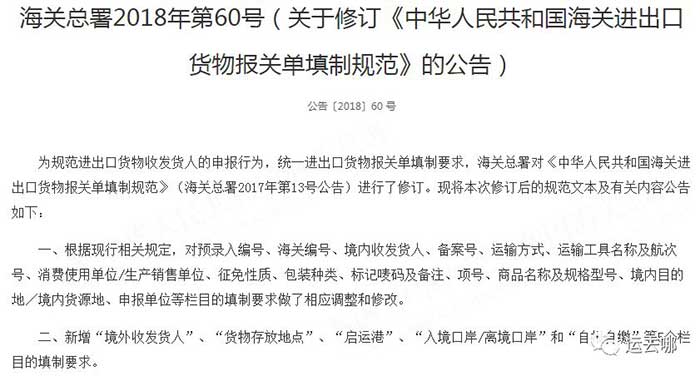 买单报关