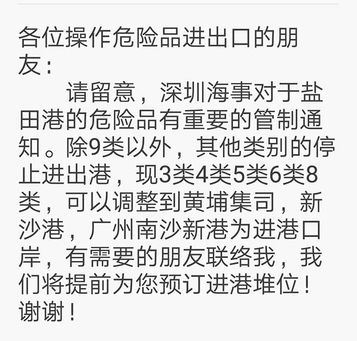 深圳市中晨达物流有限公司