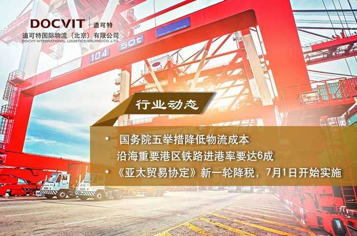 中晨达物流