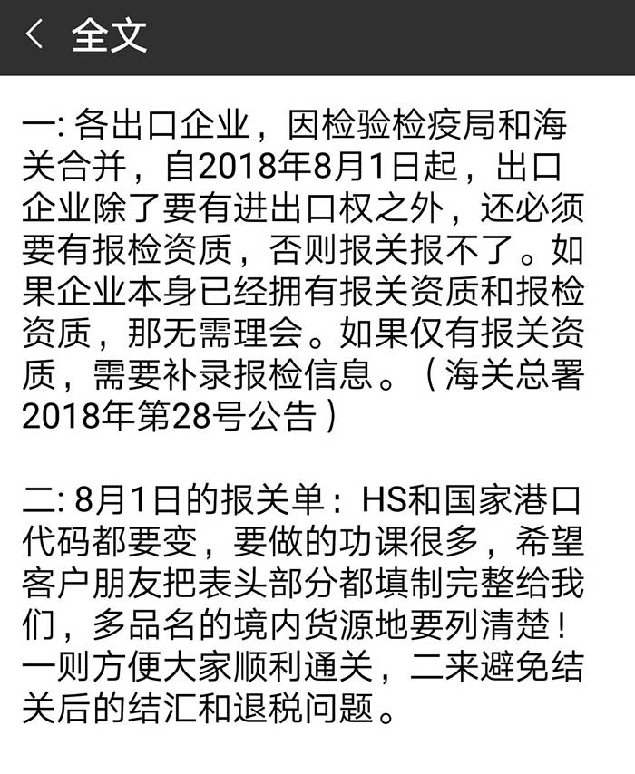 专业进出口