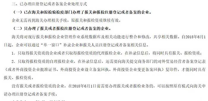报关