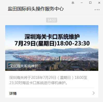 中晨达物流
