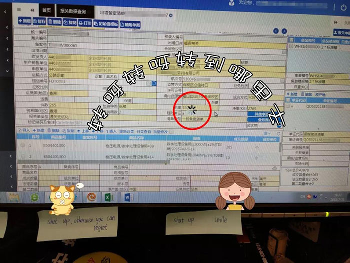 长时间加载数据