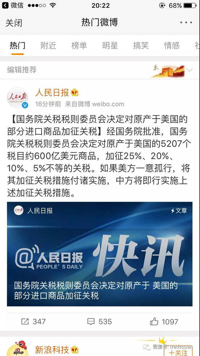 中晨达物流