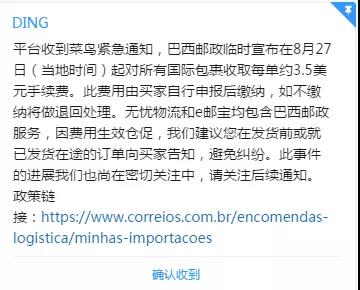 中晨达物流