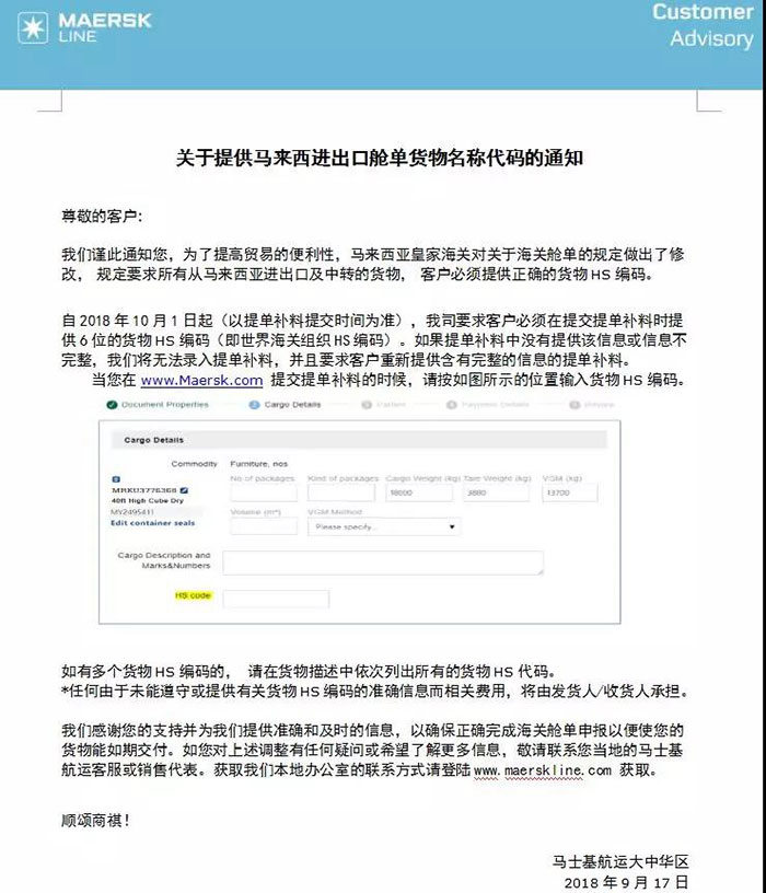 中晨达物流