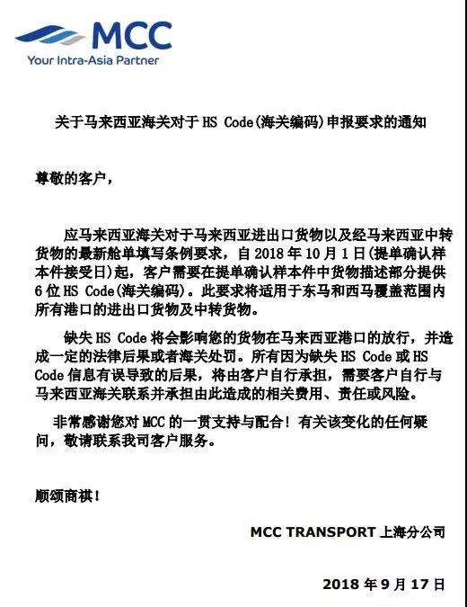 MCC穆勒航运