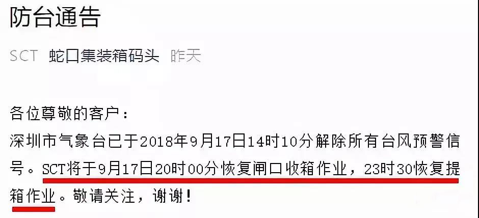 集装箱