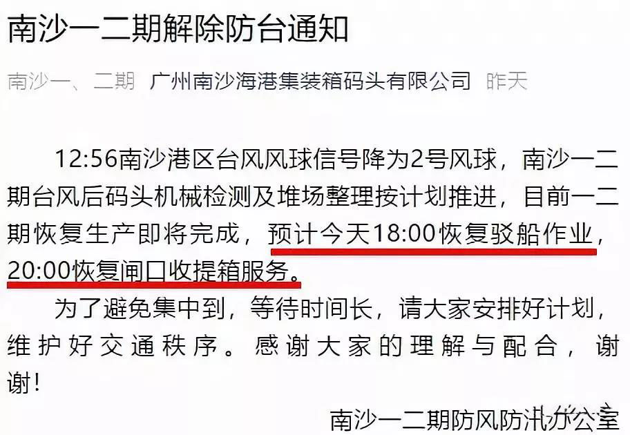 华南地区