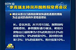 国务院宣布提高出口退税为企业减负，最高退税16%最快