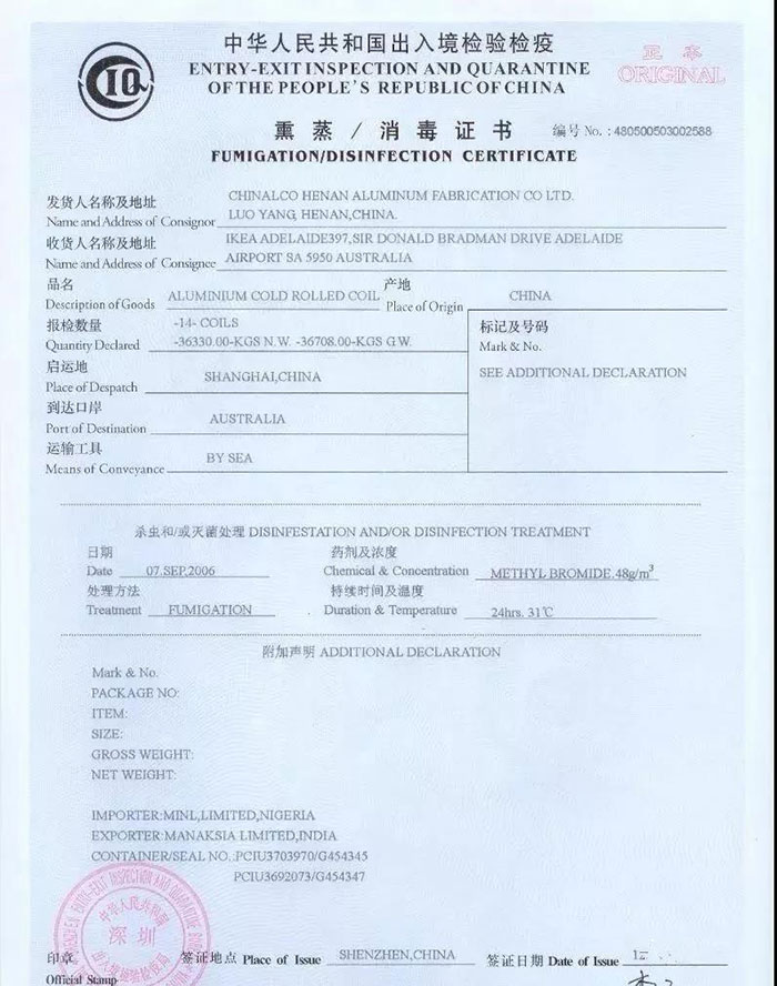 中晨达物流