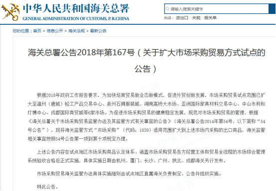 中晨达物流