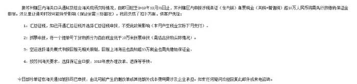 报关