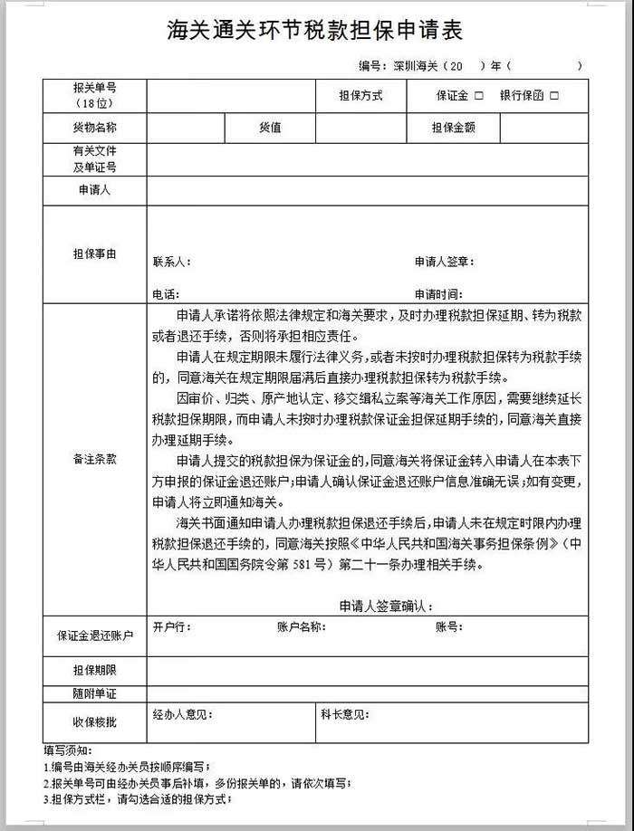 税款