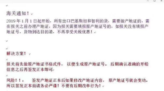 原产地证书