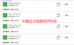 深圳货代中晨达物流国际快递渠道时效参考