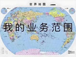 中晨达物流--进口业务