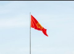 吉尔吉斯斯坦-国际物流